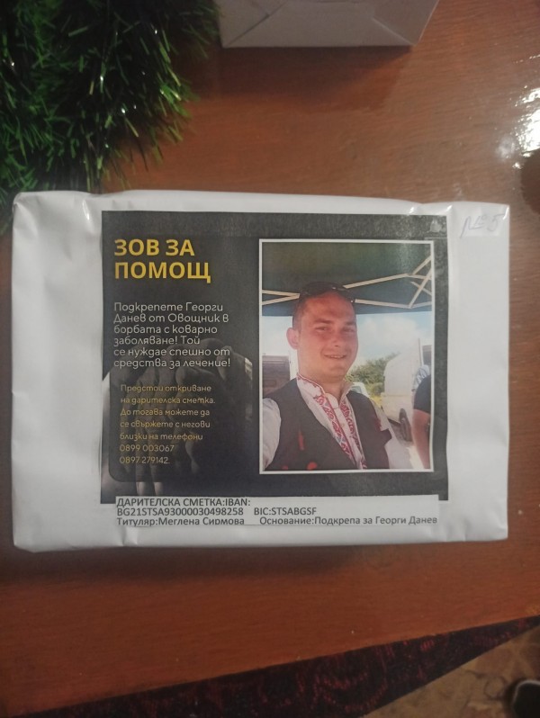 Близо 15 хил. лв са събрани до момента в помощ на Георги