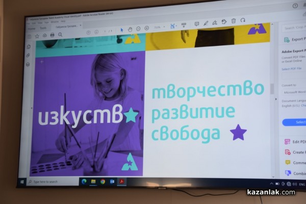 Наградиха Габриела Гроздева - победител в  конкурса за изработка на лого на Академия за таланти в село Розово