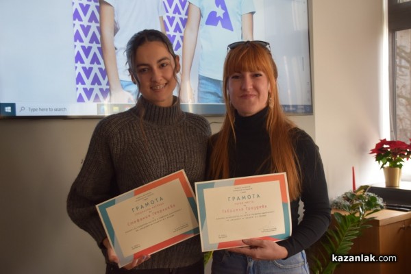 Наградиха Габриела Гроздева - победител в  конкурса за изработка на лого на Академия за таланти в село Розово