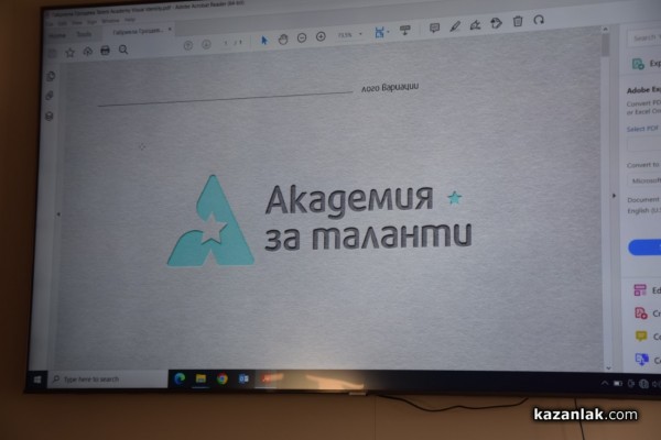 Наградиха Габриела Гроздева - победител в  конкурса за изработка на лого на Академия за таланти в село Розово