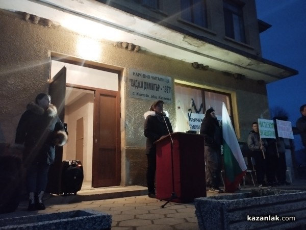 Жители на Кънчево излязоха на протест срещу инвестиционно намерение на частна фирма за изграждане на фотоволтаичен парк