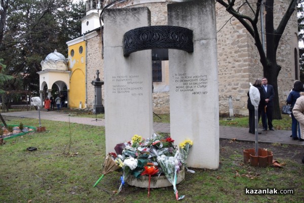 Казанлък чества 146 години от Освобождението на града