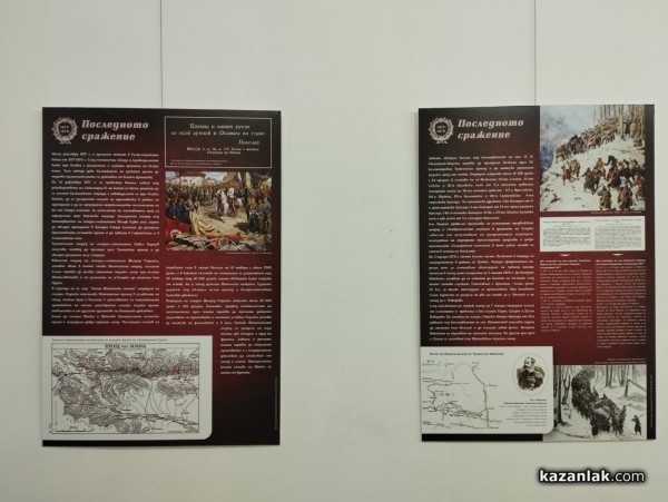 Откриха изложбата „Последното сражение“, посветена на победата в сражението при Шипка и Шейново през Руско-турската война 