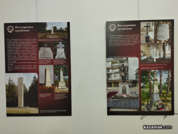 Откриха изложбата „Последното сражение“, посветена на победата в сражението при Шипка и Шейново през Руско-турската война 