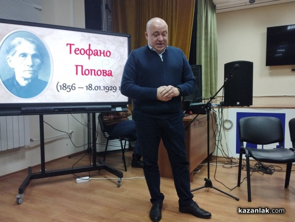 В Казанлък се състоя премиерата на книгата за делото и живота на легендарната учителка Теофано Попова