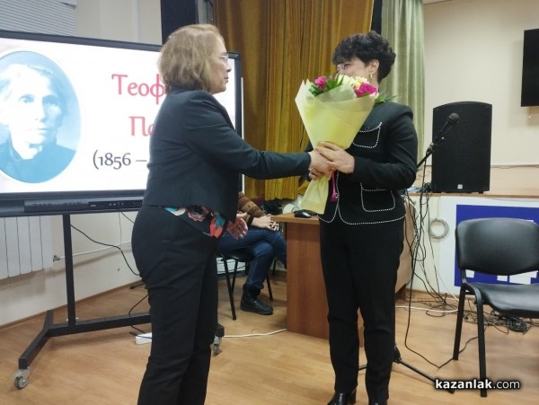 В Казанлък се състоя премиерата на книгата за делото и живота на легендарната учителка Теофано Попова