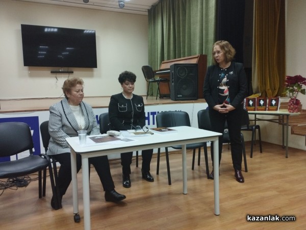 В Казанлък се състоя премиерата на книгата за делото и живота на легендарната учителка Теофано Попова