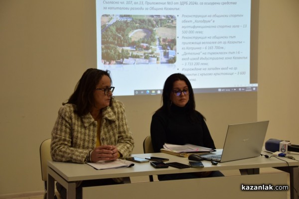 Проведе се обществено обсъждане на бюджет 2024 година на Община Казанлък 