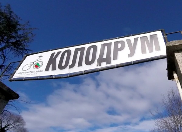 Колокрос състезание отново в град Казанлък