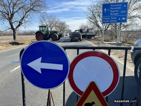 Втори ден на протести, затворен е Подбалканския път в района на разклона за Павел баня / Новини от Казанлък