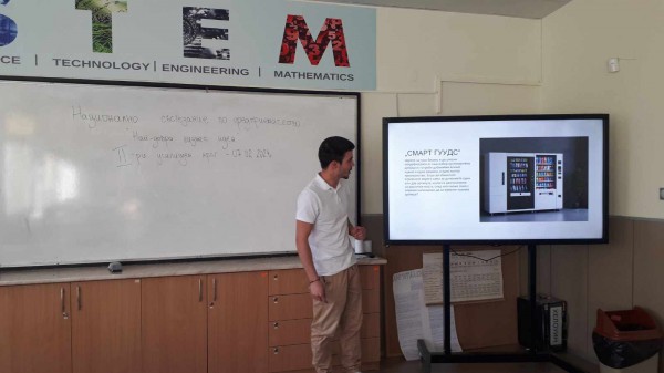 ПГЛПТ излъчи своите представители за Националното състезание “Най-добра бизнес идея“ 