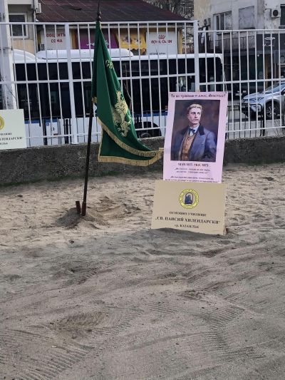 Паисиевци отдадоха почит към паметта на Васил Левски