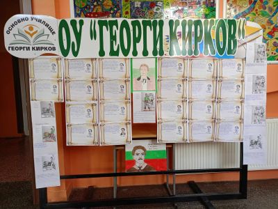 С редица инициативи учениците от ОУ “Георги Кирков“ отдадоха почит към Апостола на свободата