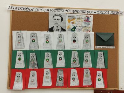 Паисиевци отдадоха почит към паметта на Васил Левски