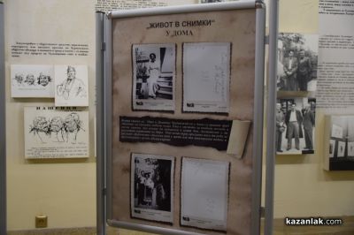 Литературно - художествен музей “Чудомир” представи новата си изложба, посветена на 130-ата годишнина от рождението на Мара Чорбаджийска