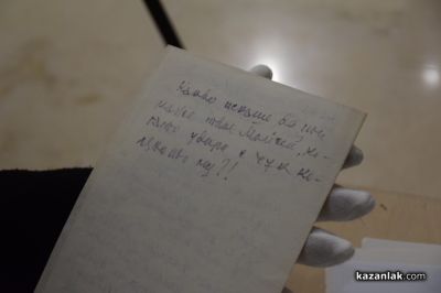 Единственият своеобразен дневник на акад. Дечко Узунов стана част от фонда на Художествена галерия - Казанлък