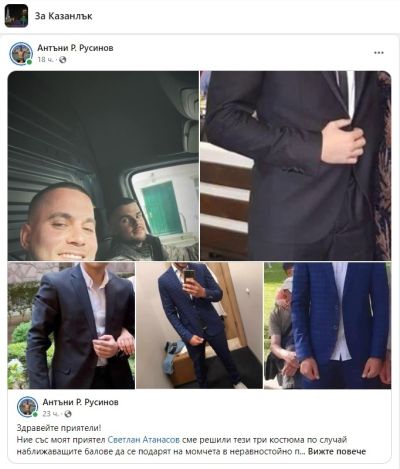 Младежи от Казанлък ще зарадват трима абитуриенти в неравностойно положение, по случай предстоящите балове 