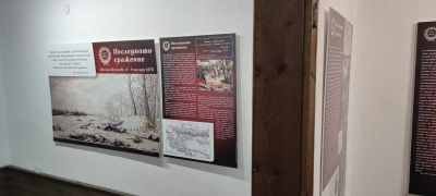 В Дряново откриха изложбата „Последното сражение”, посветена на победата при Шипка - Шейново през 1878 година