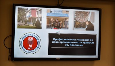 ПГ по лека промишленост и туризъм домакинства мобилност по НП „Иновации в действие“