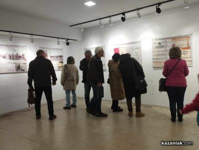 „Моите сърдечни поздрави и Одрин е български вече“ беше представена в Казанлък