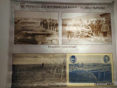 „Моите сърдечни поздрави и Одрин е български вече“ беше представена в Казанлък