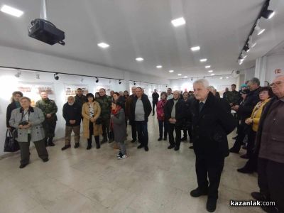 „Моите сърдечни поздрави и Одрин е български вече“ беше представена в Казанлък