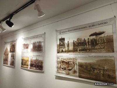 „Моите сърдечни поздрави и Одрин е български вече“ беше представена в Казанлък