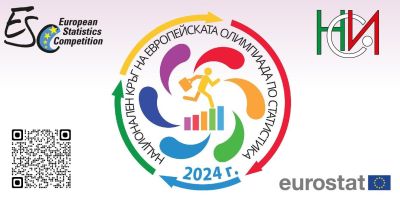 Два отбора от ПГЛПТ с достойно участие в „Европейската олимпиада по статистика за ученици“
