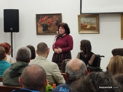 В музей „Чудомир“ представиха краеведски труд за творчеството на казанлъшката писателка и общественик Лилия Димитрова