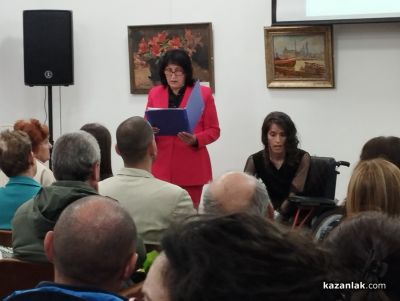 В музей „Чудомир“ представиха краеведски труд за творчеството на казанлъшката писателка и общественик Лилия Димитрова