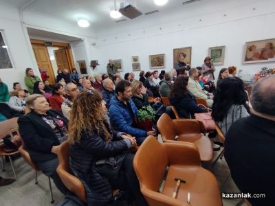 В музей „Чудомир“ представиха краеведски труд за творчеството на казанлъшката писателка и общественик Лилия Димитрова