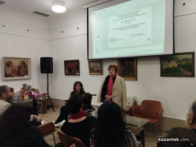 В музей „Чудомир“ представиха краеведски труд за творчеството на казанлъшката писателка и общественик Лилия Димитрова