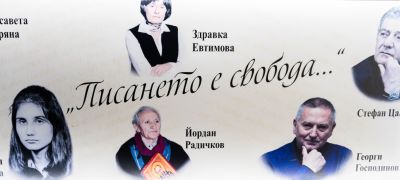 Чудомир и неговите „Нашенци“ в иновативен кабинет на ПГЛПТ