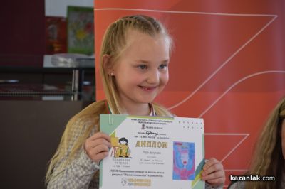 131 награди бяха раздадени на талантливи деца от цялата страна в конкурсите „Малките нашенци” и „Присмехулници“