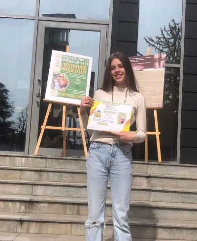 Награди за учениците от ОУ „Чудомир“