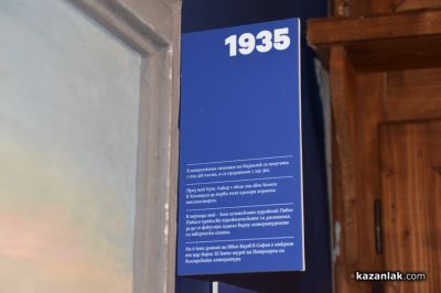 Къща-музей Ненко Балкански посреща гости с нова постоянна експозиция