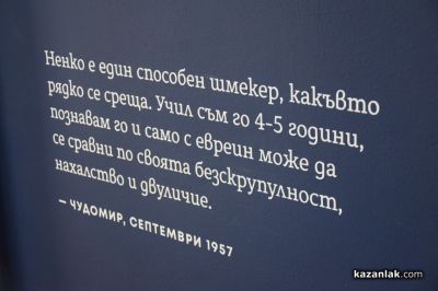 Къща-музей Ненко Балкански посреща гости с нова постоянна експозиция