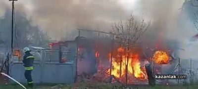 Пожар изпепели имот в Голямо Дряново/ ВИДЕО / Новини от Казанлък