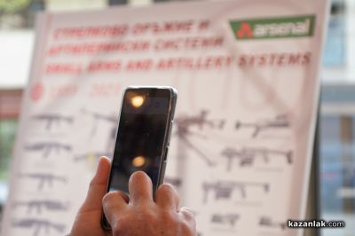 С документална изложба „Арсенал“ сложи начало на честванията по повод вековен юбилей