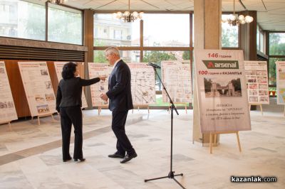 С документална изложба „Арсенал“ сложи начало на честванията по повод вековен юбилей