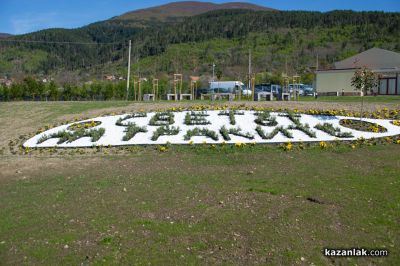 Откриване на археокомплекс „Долината на тракийските царе“