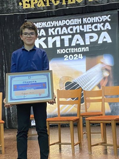 Поредно отлично представяне на международен китарен конкурс на учениците на Стефан Христов
