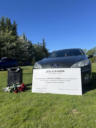 Абитуриентите от 12 Б клас на ПГЛПТ с емоционална покана за любимата си класна 