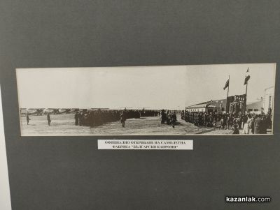 Албуми с интересен снимков материал за самолетостроенето в Казанлък бяха дарени на Музея на фотографията 