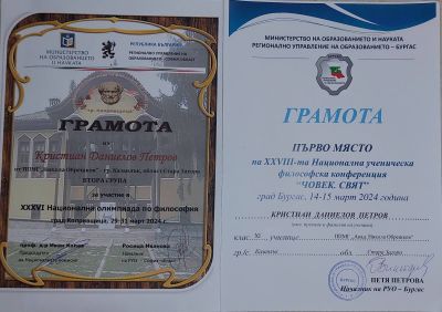 Нови успехи постигнаха възпитаниците на Математическата гимназия в Града на розите 