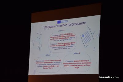 Казанлък очаква финансиране от 7 мил.лв. на проекти за подобряване на здравните грижи