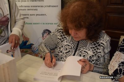 Аида Марковска и Ваня Кънева повдигнаха завесата и разказаха за потока на изобилието през казанлъшката публика 