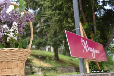 XI Люлякови празници завладяха Бузовград