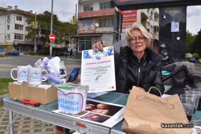 „Капачки за бъдеще“ в Казанлък: Доброволци събираха пластмасови капачки и метални кенчета за неонатална линейка и кувьоз