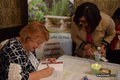 Аида Марковска и Ваня Кънева повдигнаха завесата и разказаха за потока на изобилието през казанлъшката публика 